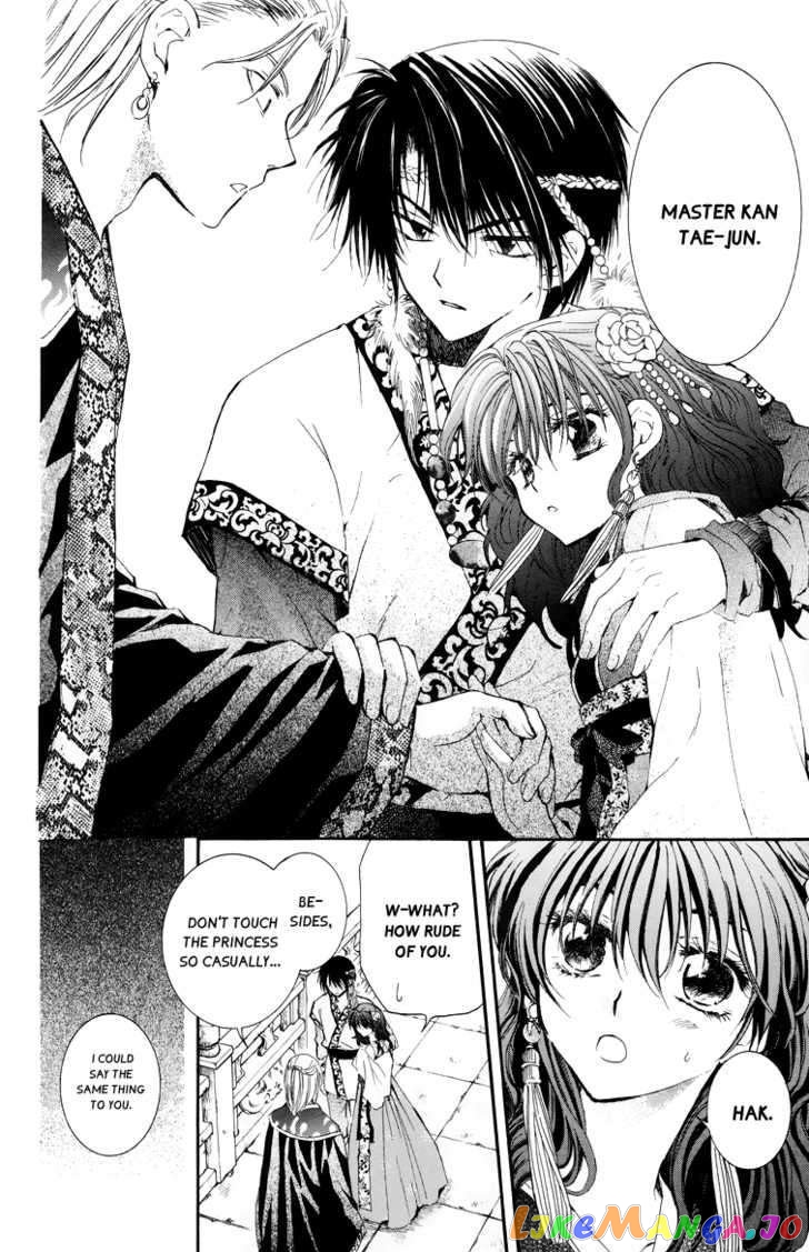 Akatsuki No Yona Chapter 3 image 22
